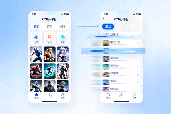 C7娱乐平台升级后更流畅的用户界面操作演示