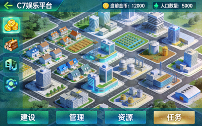 C7娱乐平台模拟经营游戏界面 - 建设与管理虚拟城市