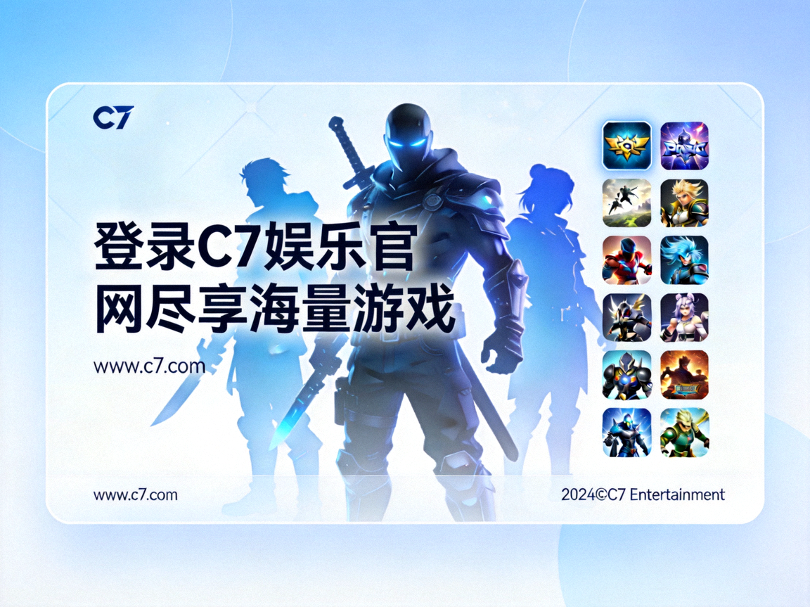 C7娱乐官网动作冒险游戏合集
