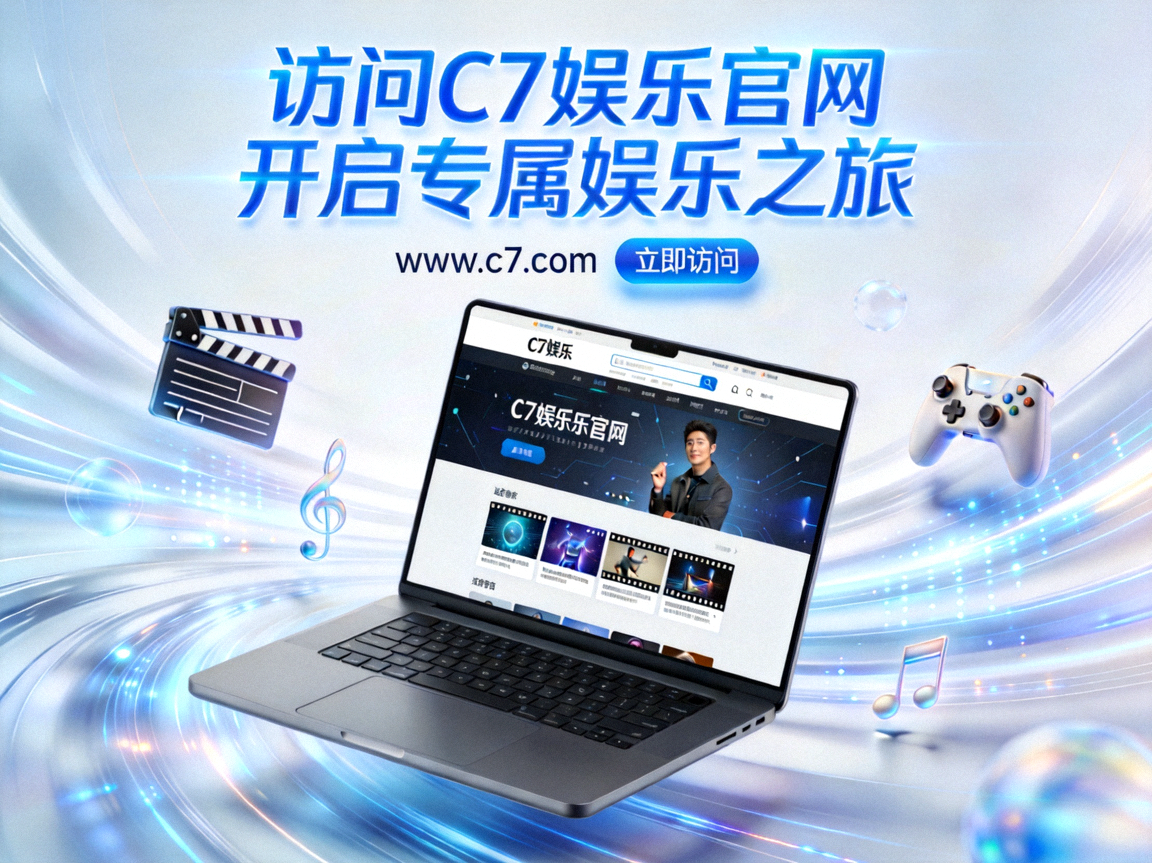 C7娱乐官网策略竞技游戏合集